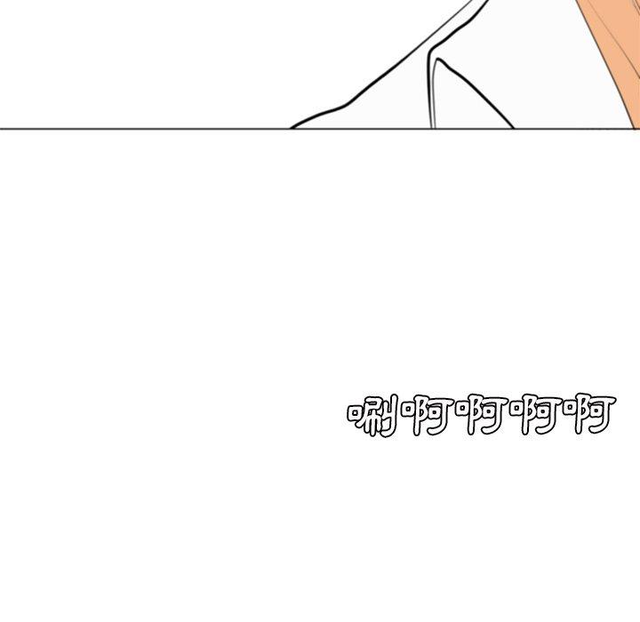 現成老爸 第 2 話 第98页