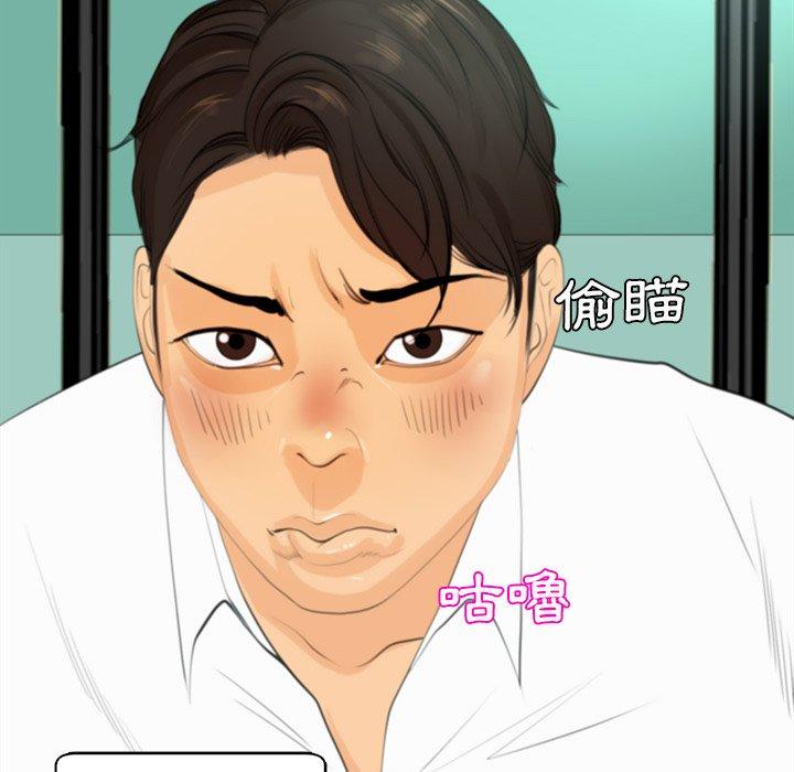 現成老爸 第 2 話 第70页
