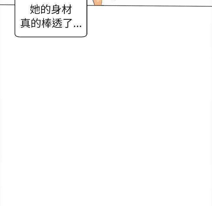 現成老爸 第 2 話 第71页