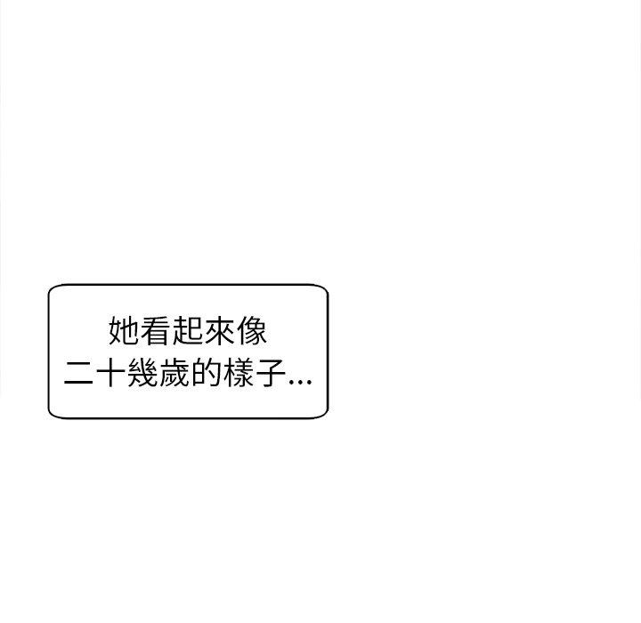 現成老爸 第 2 話 第72页