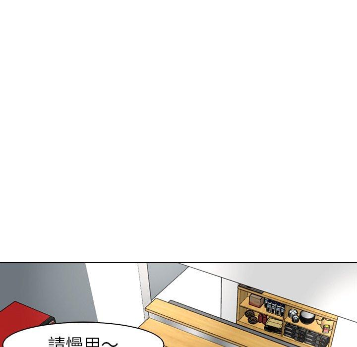 現成老爸 第 2 話 第88页