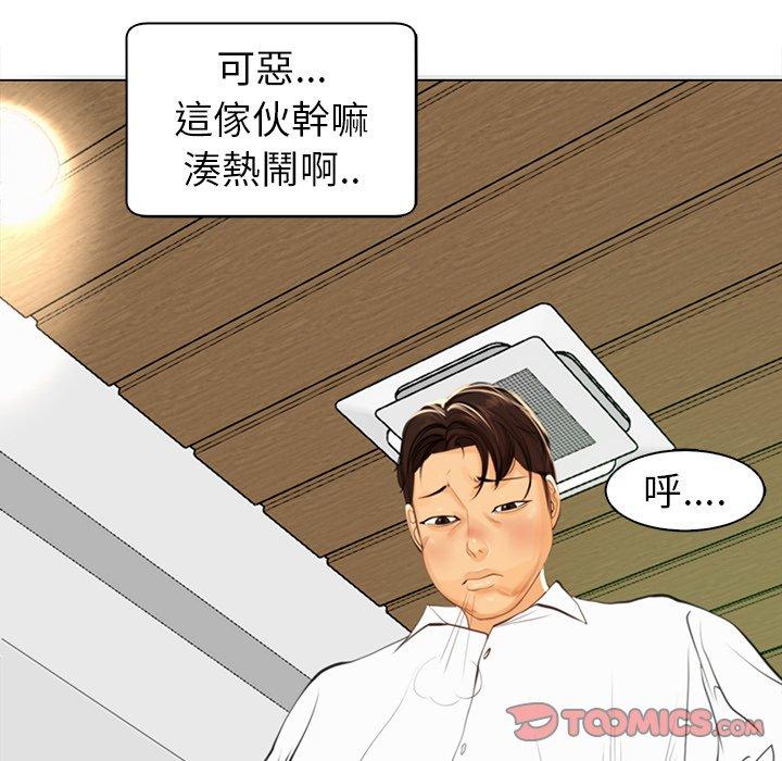現成老爸 第 2 話 第120页