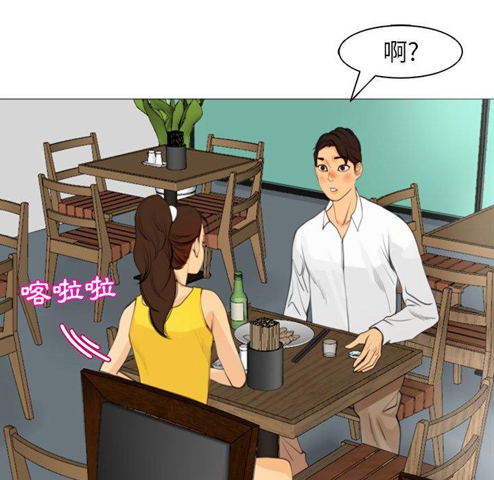 現成老爸 第 2 話 第127页