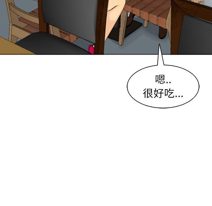 現成老爸 第 2 話 第128页