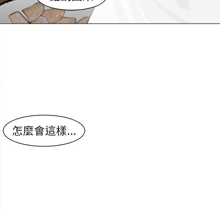 現成老爸 第 2 話 第133页