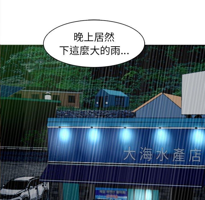 現成老爸 第 2 話 第134页