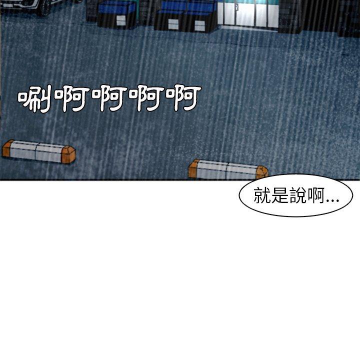 現成老爸 第 2 話 第135页