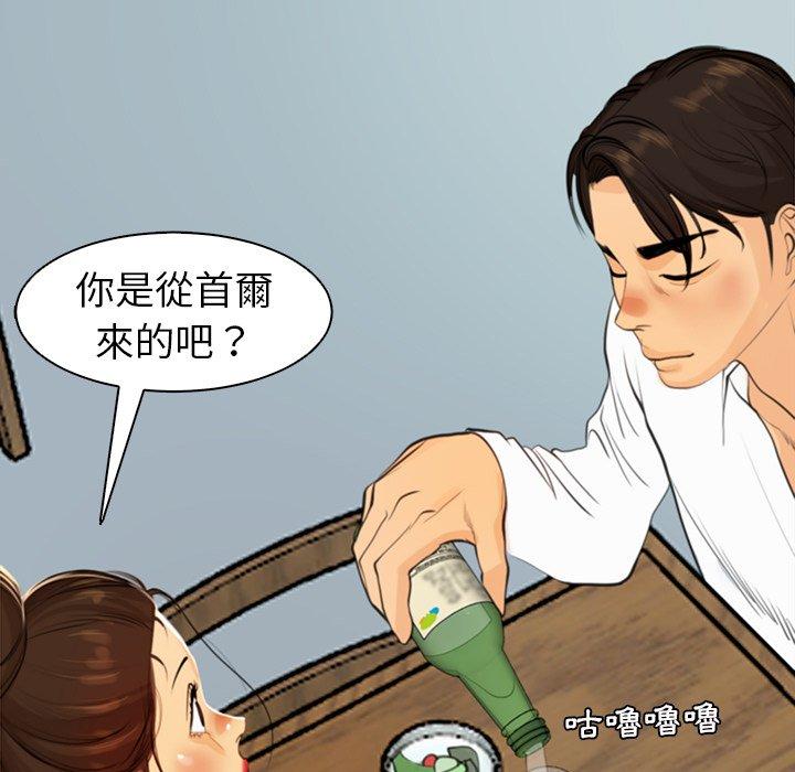 現成老爸 第 2 話 第137页
