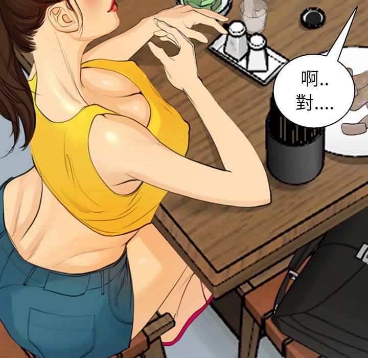 現成老爸 第 2 話 第138页