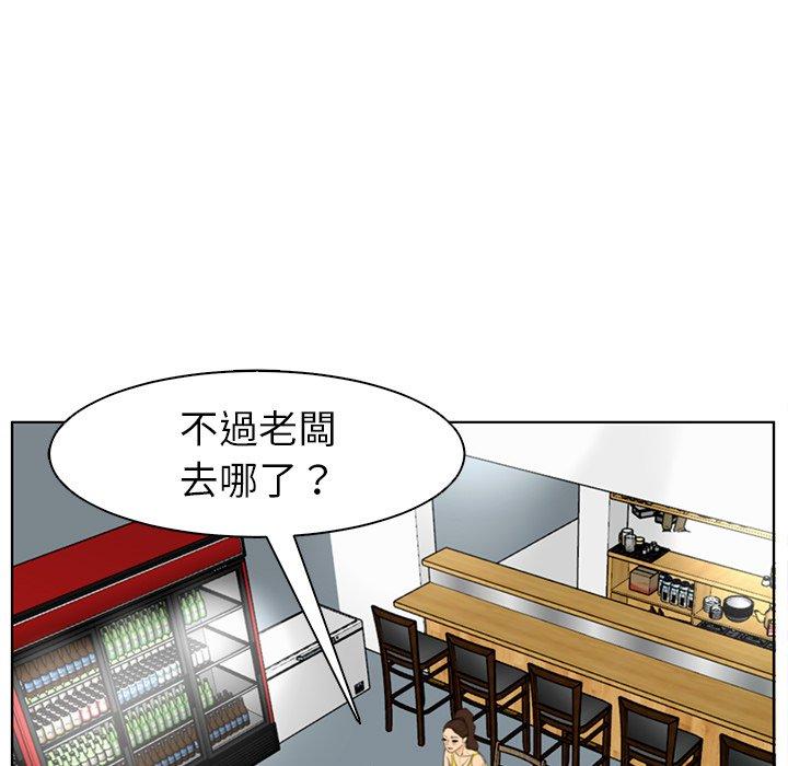 現成老爸 第 2 話 第143页