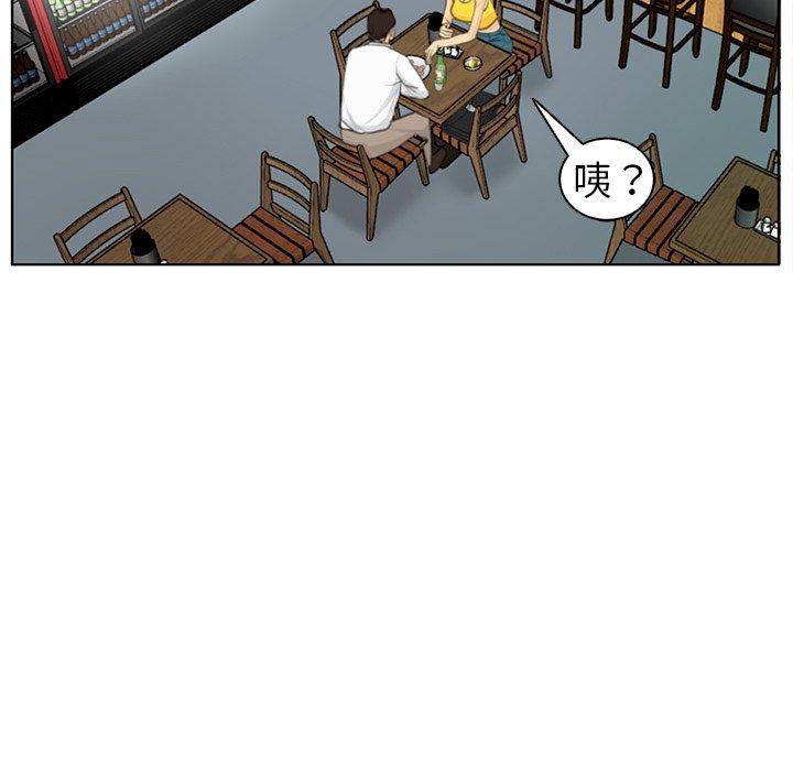 現成老爸 第 2 話 第144页