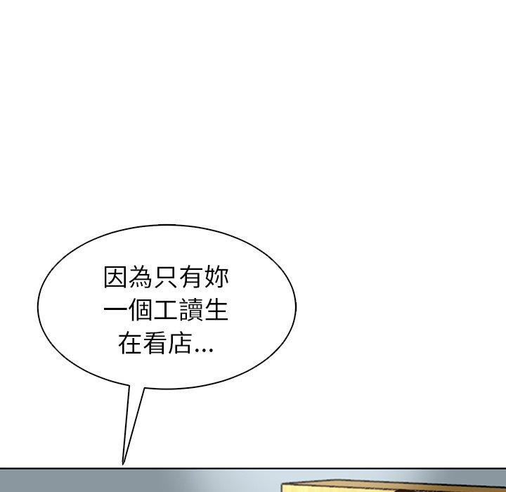 現成老爸 第 2 話 第145页