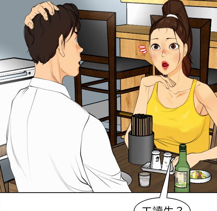 現成老爸 第 2 話 第146页