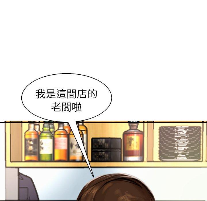 現成老爸 第 2 話 第148页