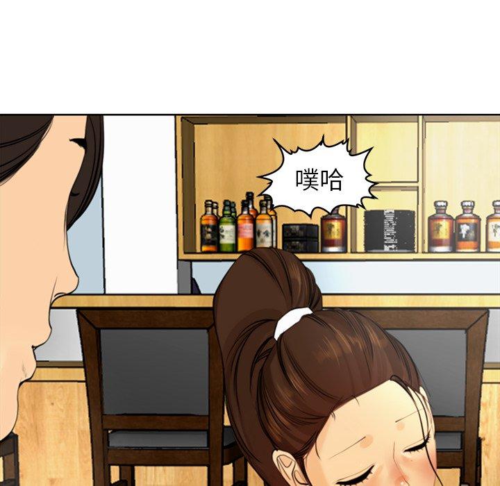 現成老爸 第 2 話 第156页