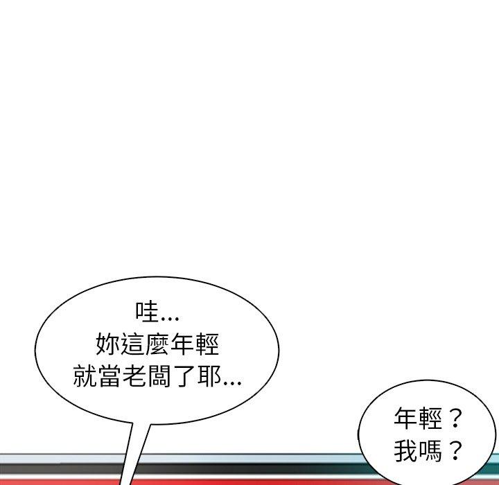 現成老爸 第 2 話 第152页