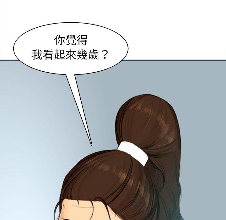 現成老爸 第 2 話 第159页
