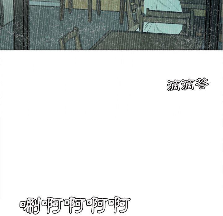現成老爸 第 2 話 第101页