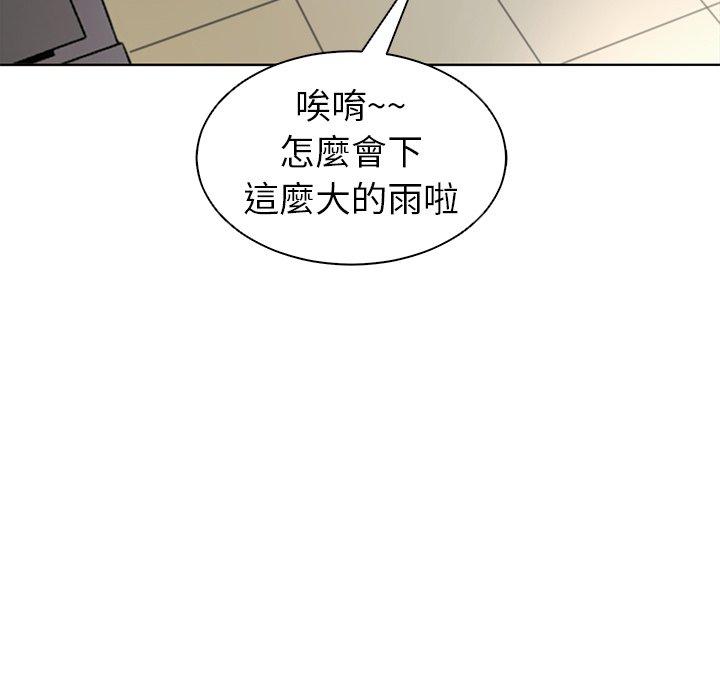 現成老爸 第 2 話 第108页