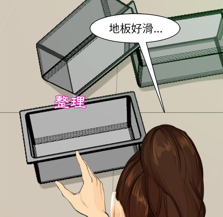 現成老爸 第 2 話 第110页