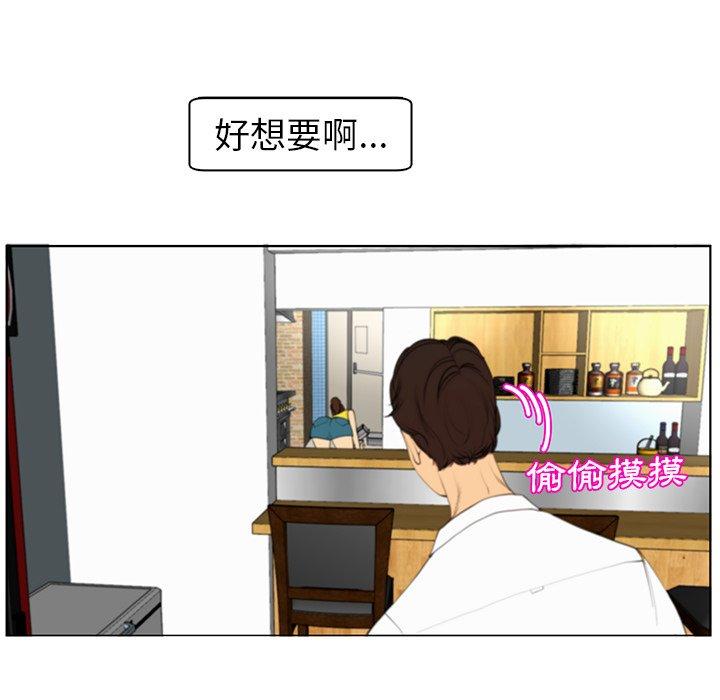現成老爸 第 2 話 第115页