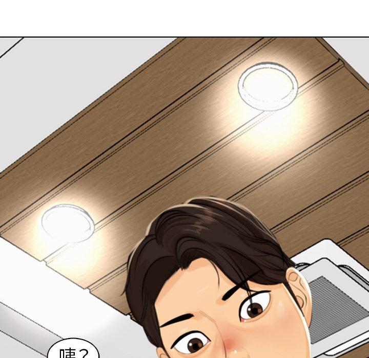 現成老爸 第 2 話 第117页