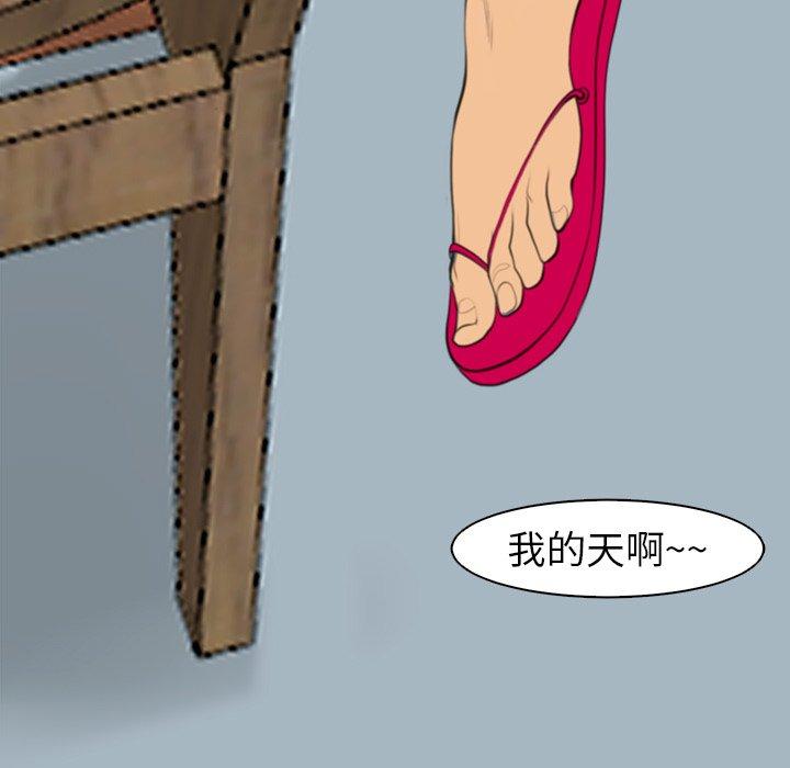 現成老爸 第 2 話 第163页