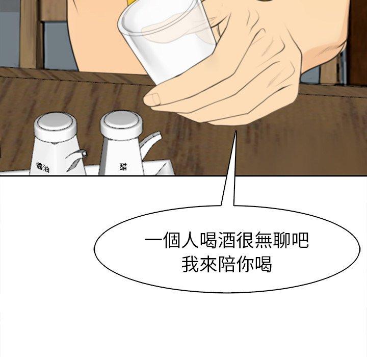 現成老爸 第 2 話 第171页