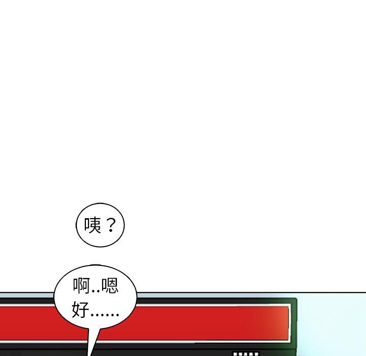 現成老爸 第 2 話 第173页