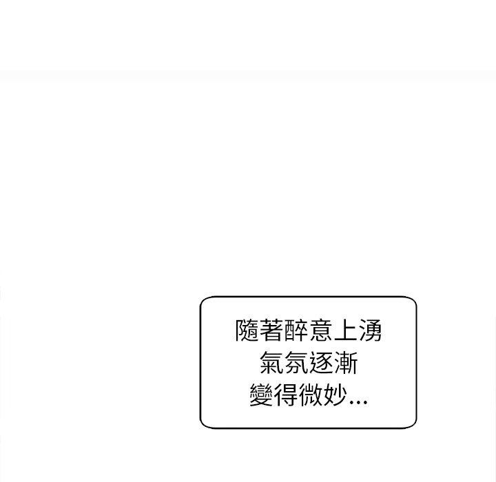 現成老爸 第 2 話 第182页