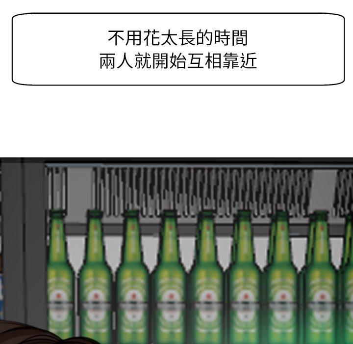 現成老爸 第 2 話 第186页