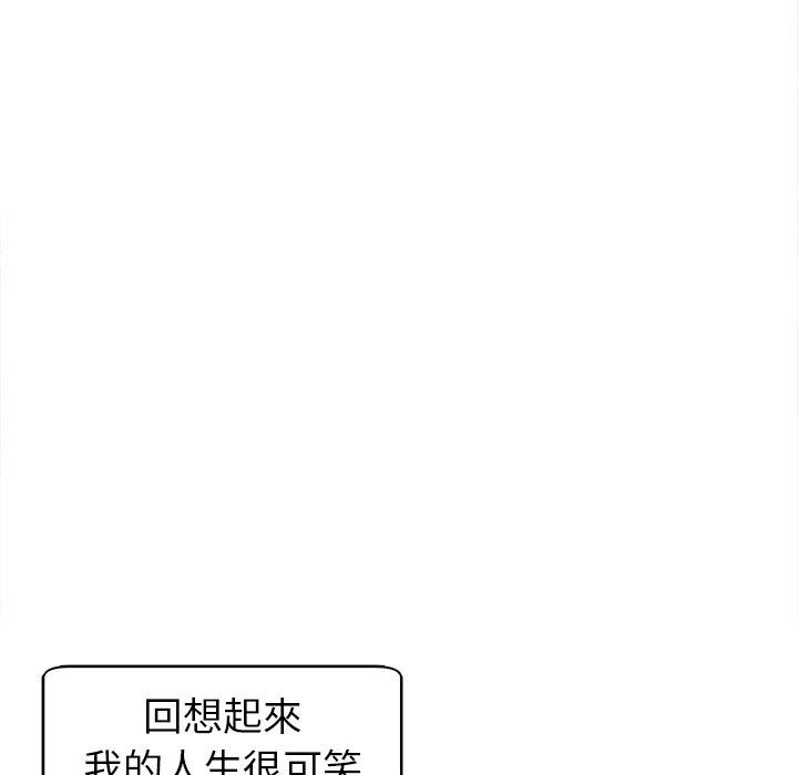 現成老爸 第 3 話 第10页