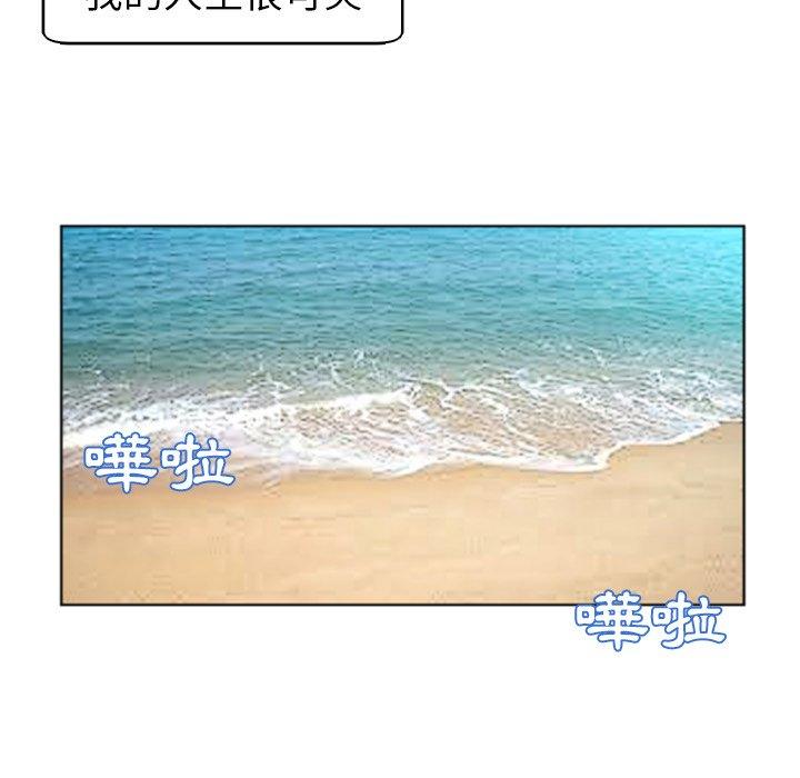 現成老爸 第 3 話 第11页