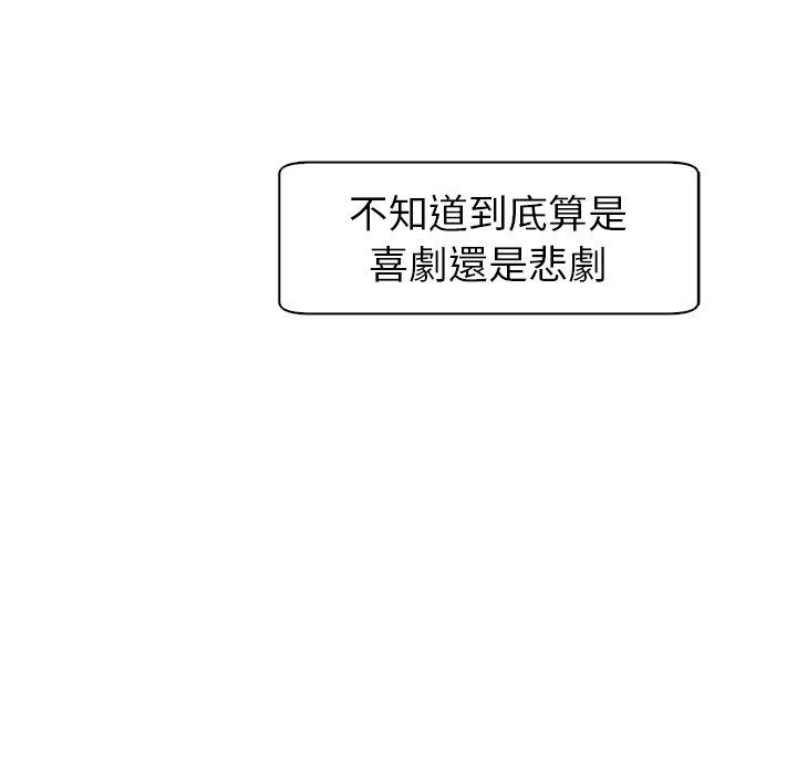 現成老爸 第 3 話 第12页