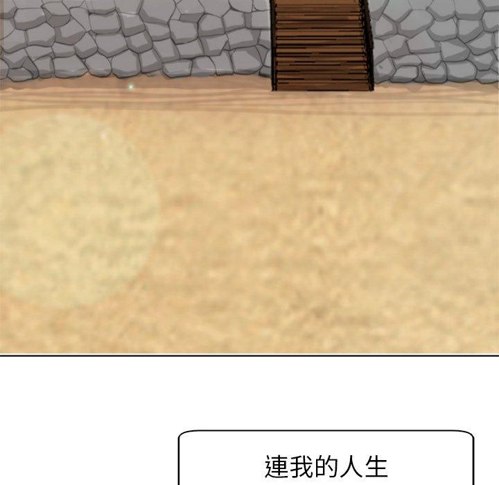 現成老爸 第 3 話 第15页