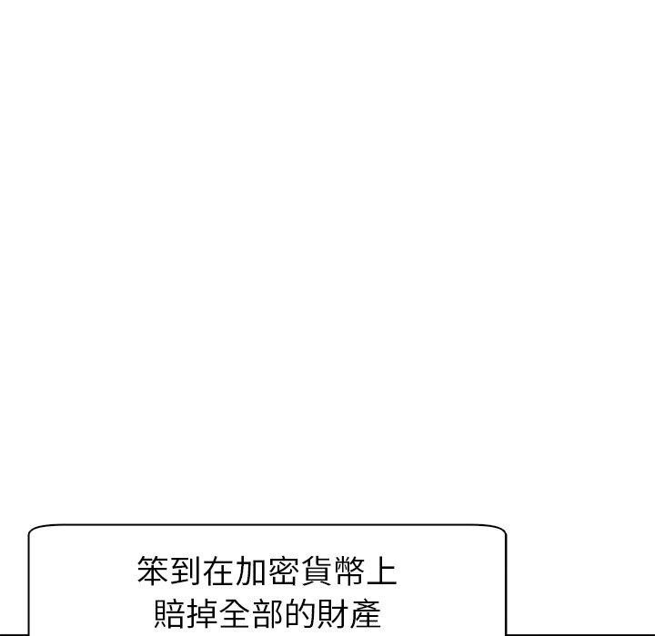 現成老爸 第 3 話 第13页