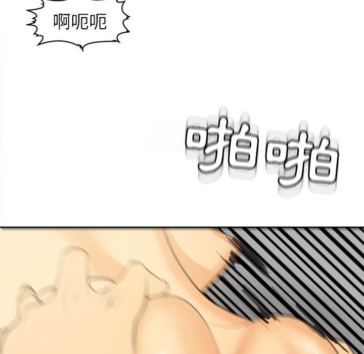 現成老爸 第 3 話 第31页