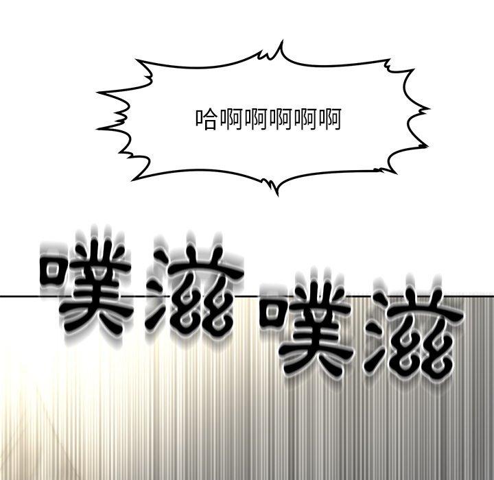 現成老爸 第 3 話 第37页