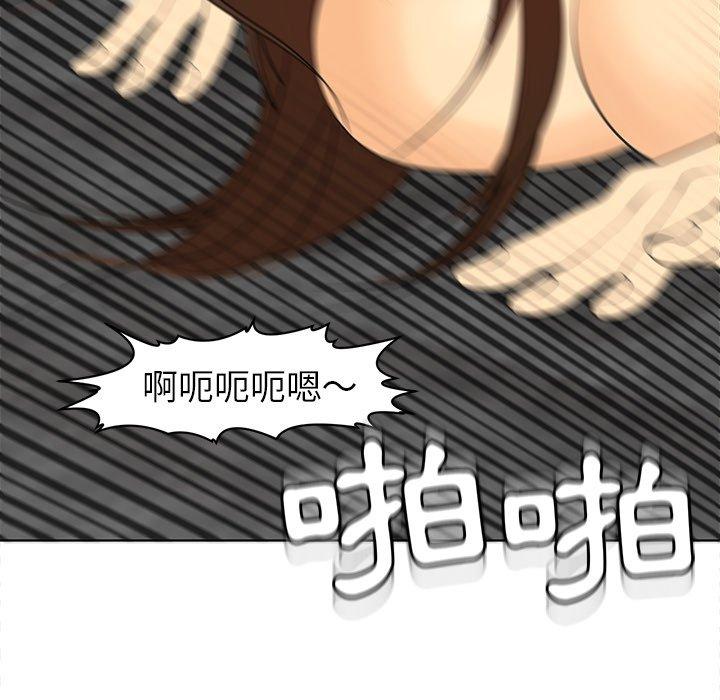 現成老爸 第 3 話 第48页