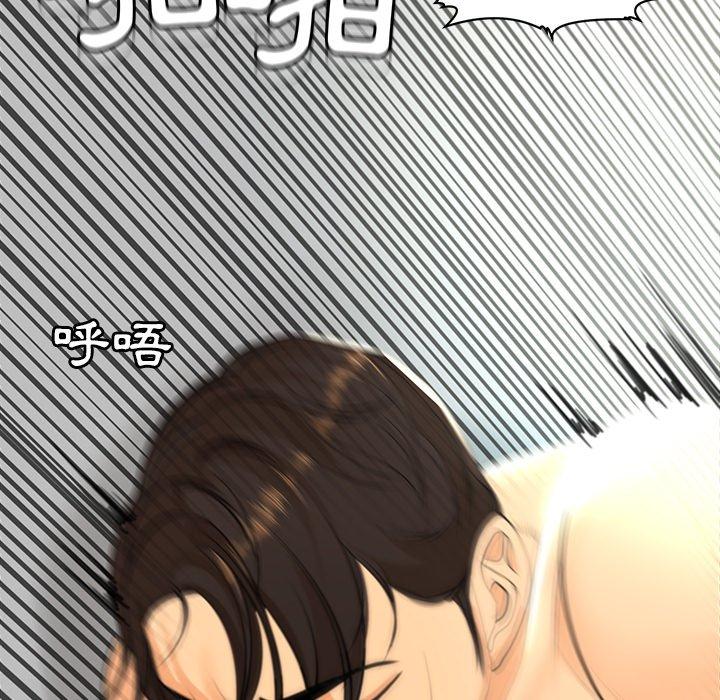 現成老爸 第 3 話 第46页