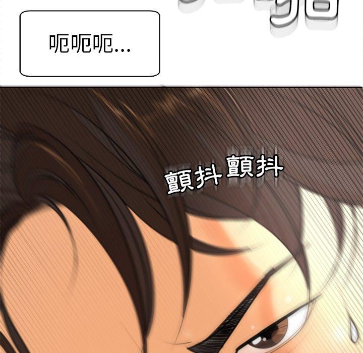 現成老爸 第 3 話 第50页