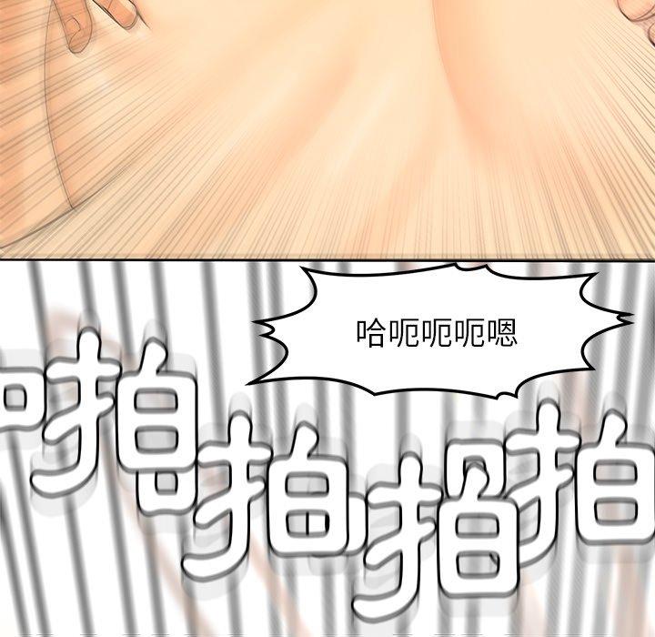 現成老爸 第 3 話 第55页