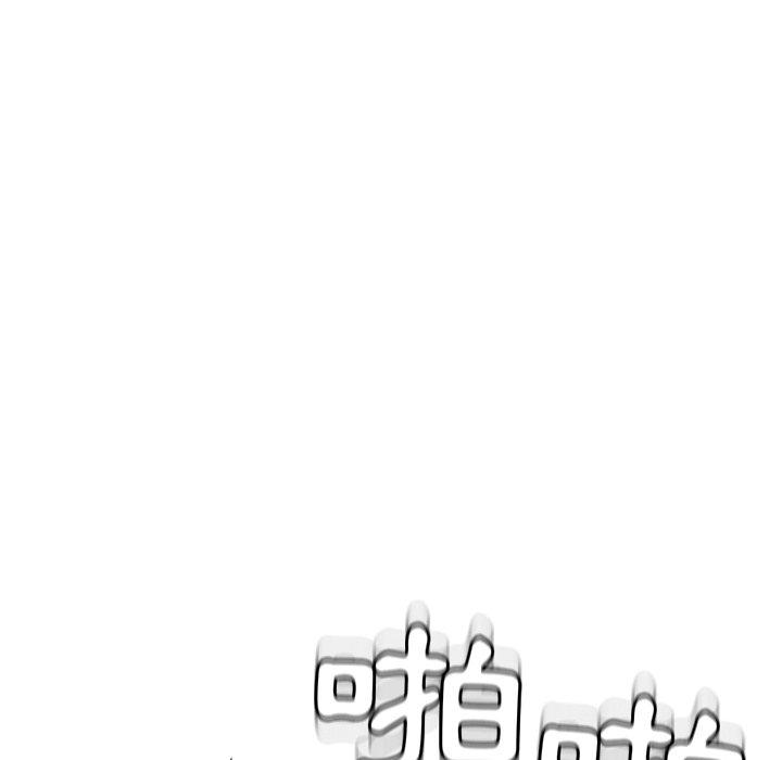 現成老爸 第 3 話 第53页