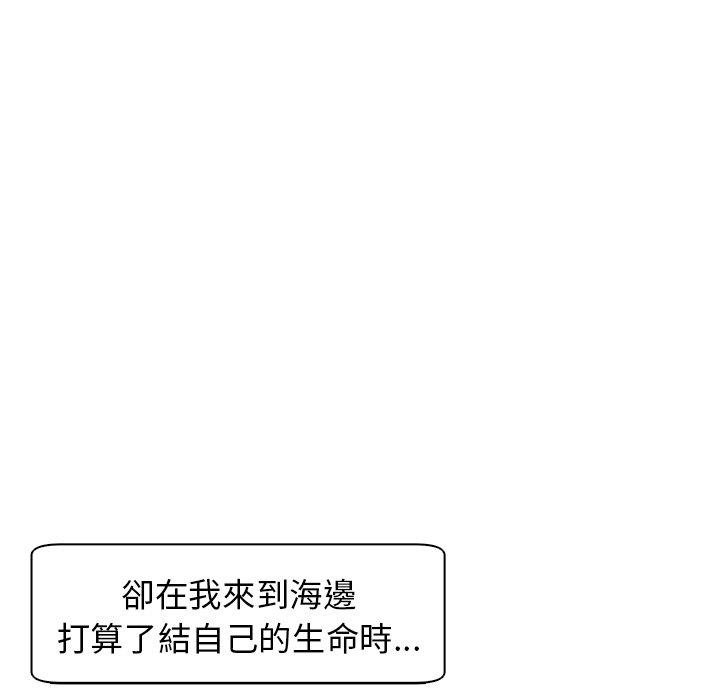 現成老爸 第 3 話 第17页