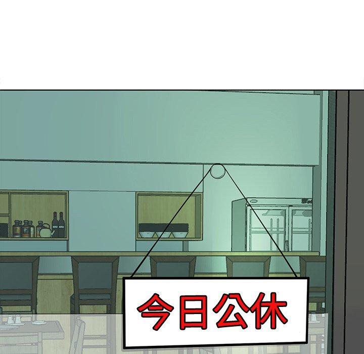 現成老爸 第 3 話 第18页