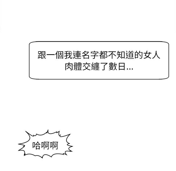 現成老爸 第 3 話 第24页