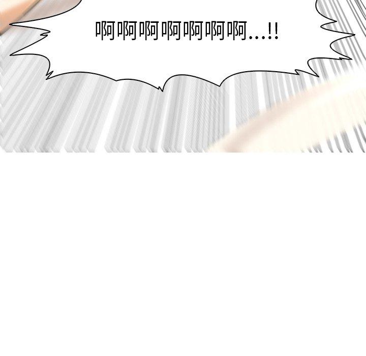 現成老爸 第 3 話 第60页