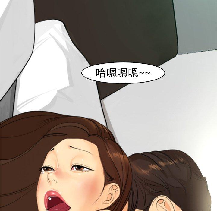 現成老爸 第 3 話 第62页
