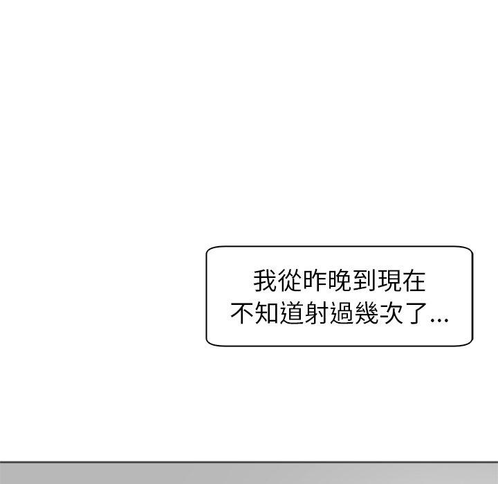 現成老爸 第 3 話 第70页