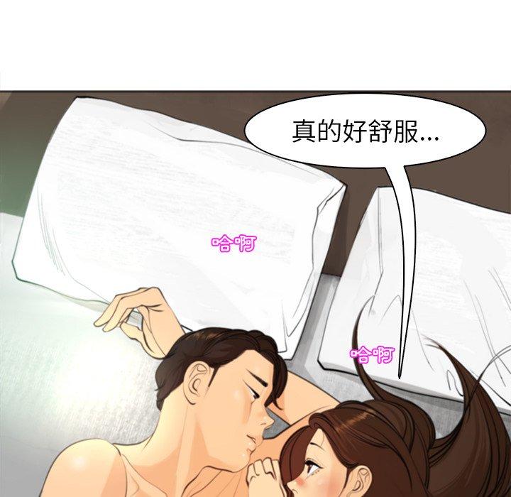 現成老爸 第 3 話 第83页
